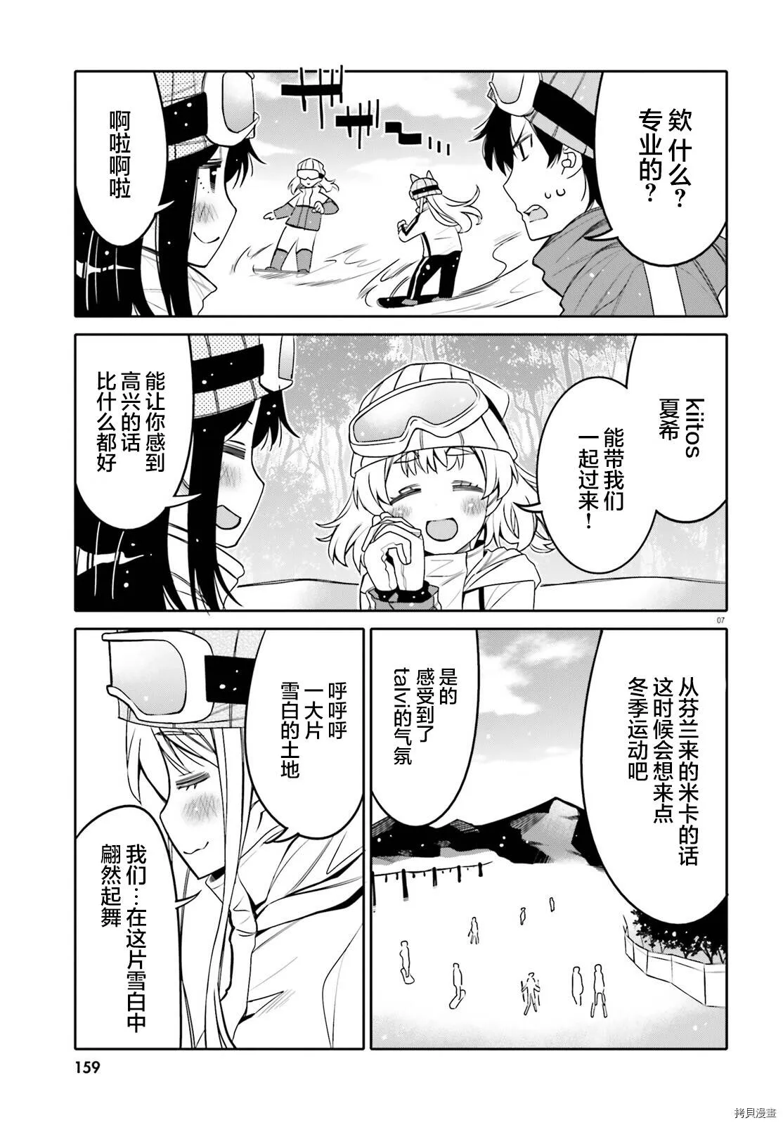 第32话 第7页