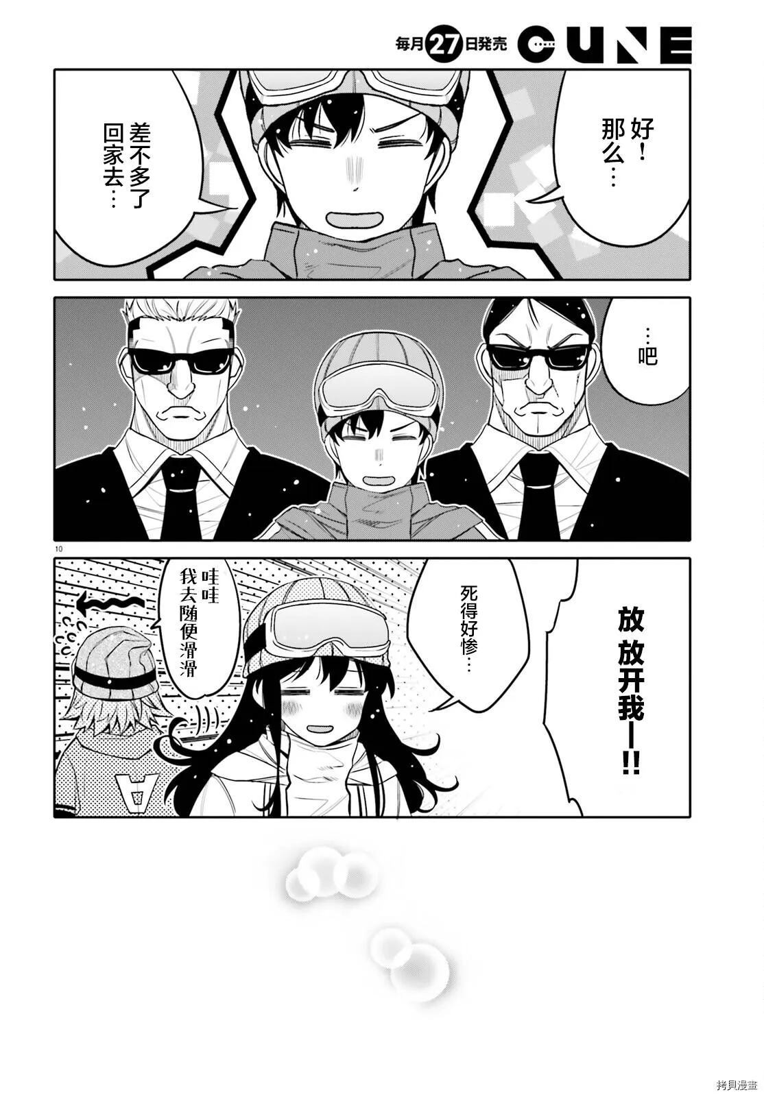 第32话 第10页