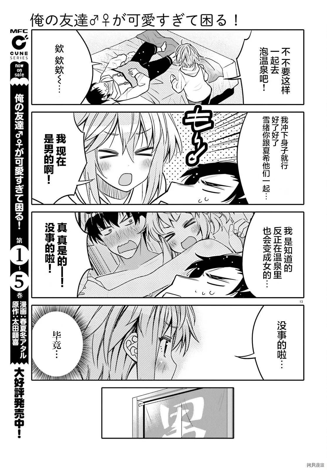 第32话 第13页