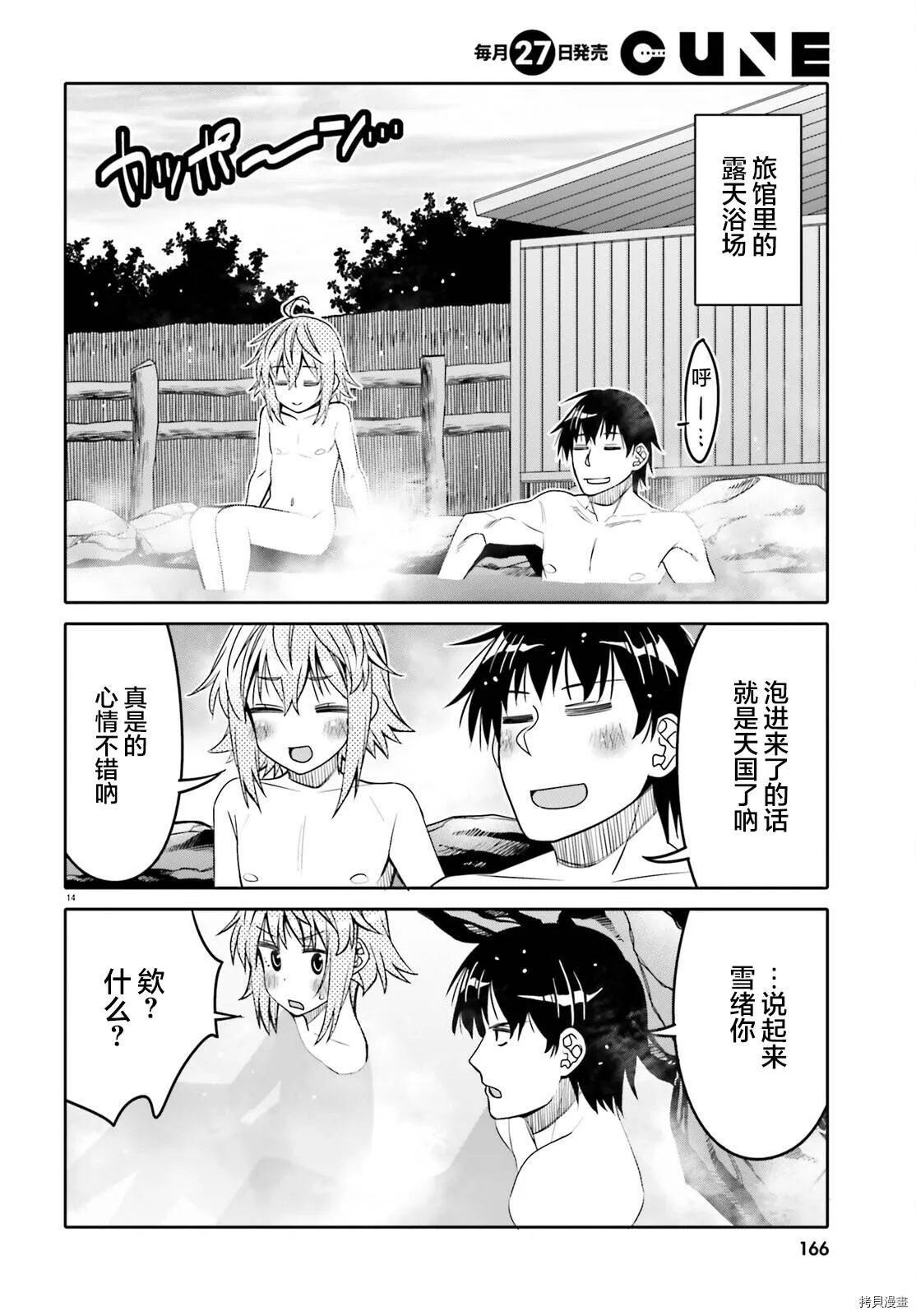 第32话 第14页