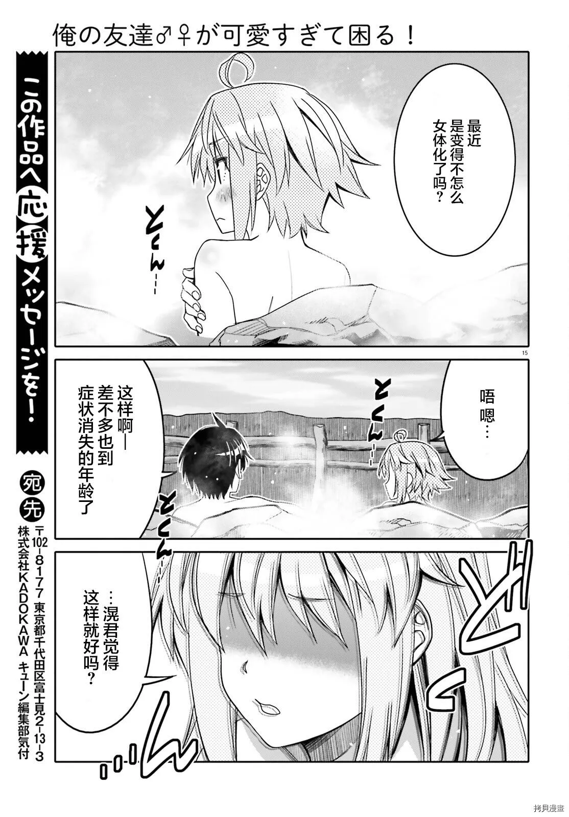 第32话 第15页