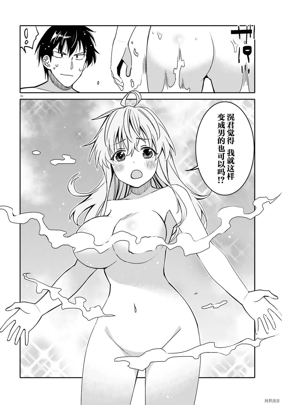 第32话 第16页