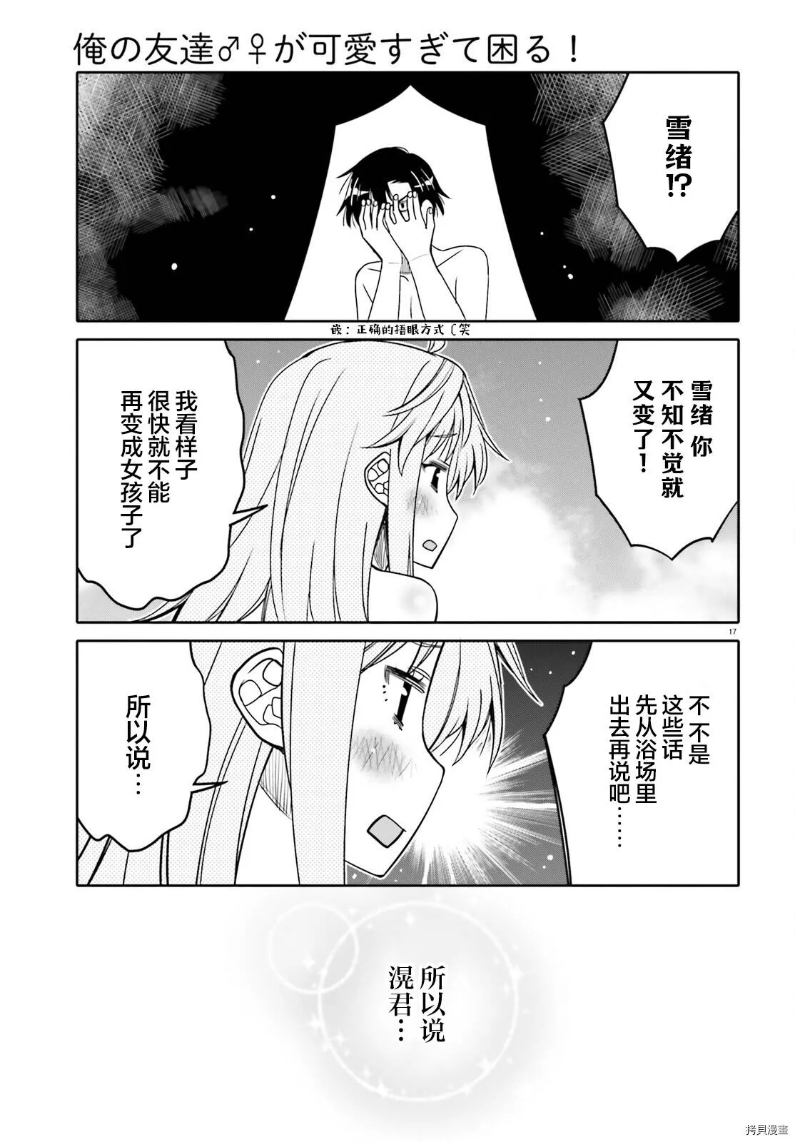 第32话 第17页