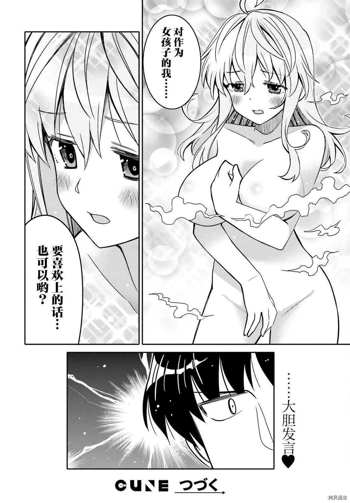 第32话 第18页