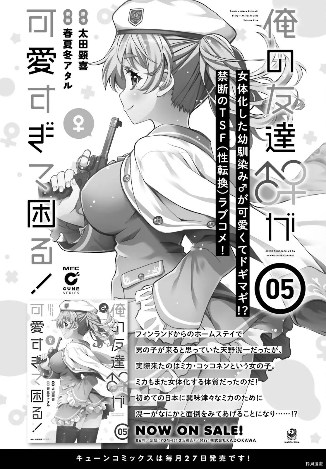 第32话 第19页