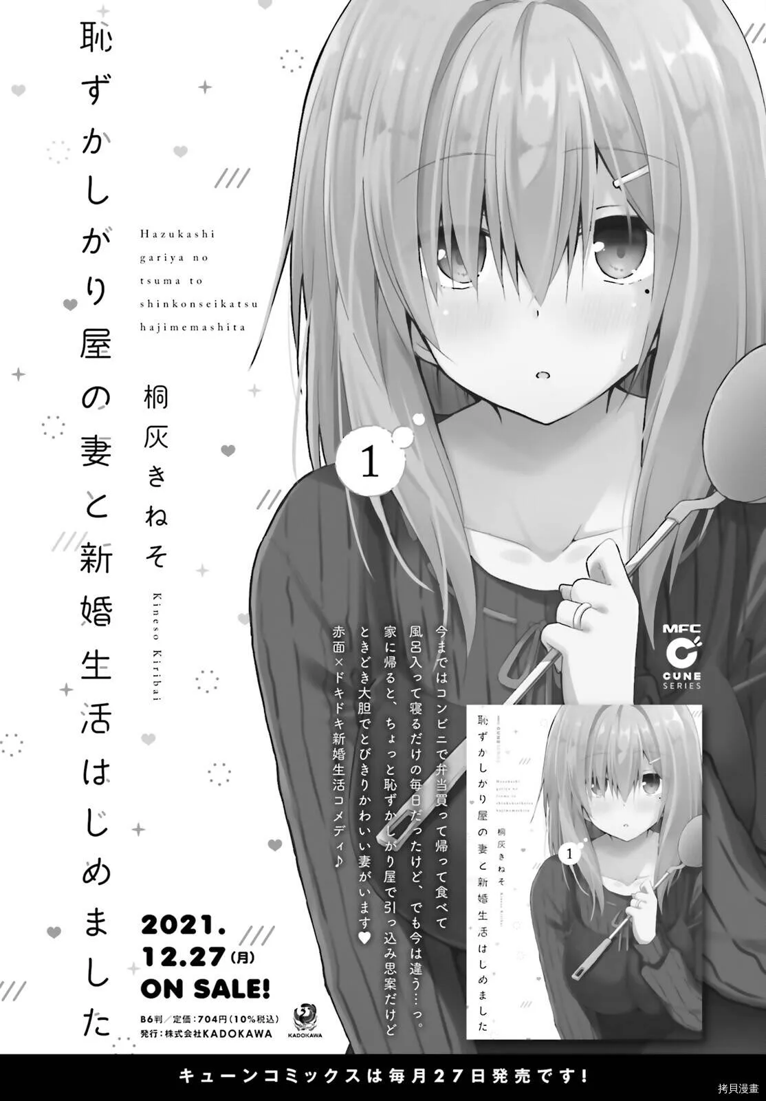第32话 第20页