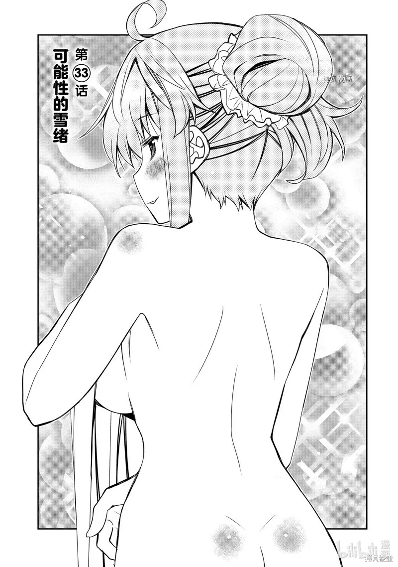 第32话 第23页