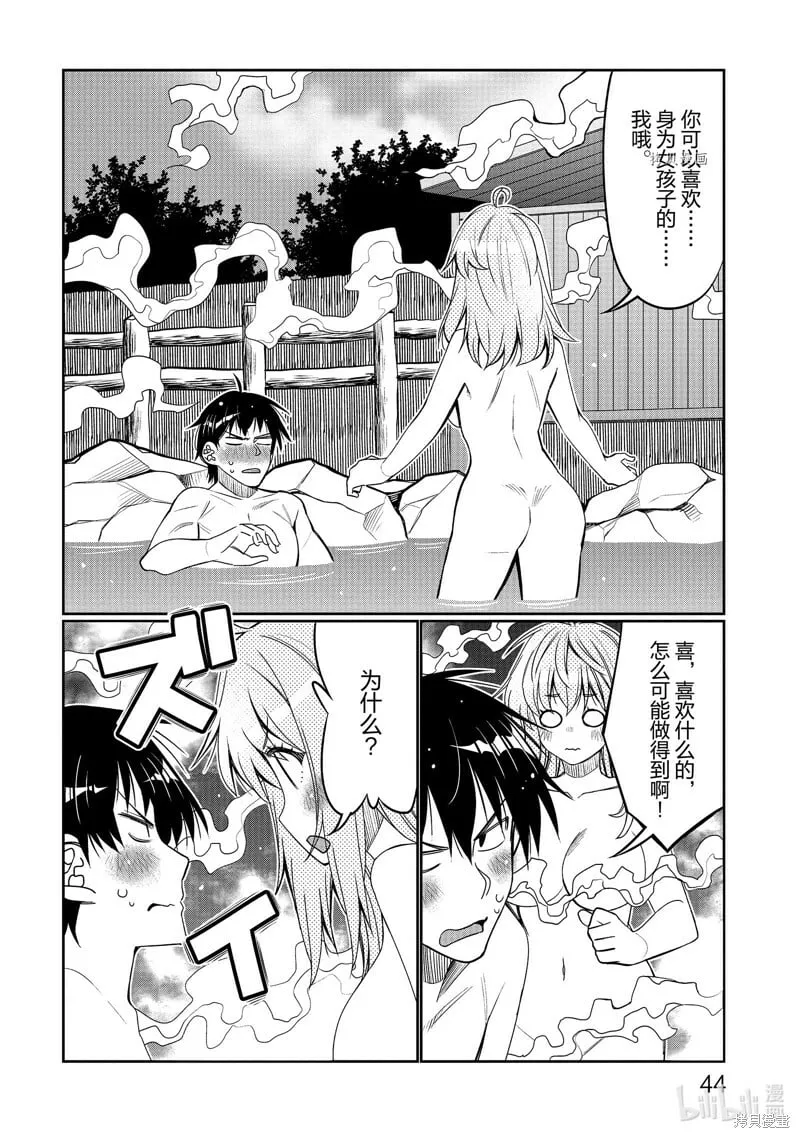 第33话 第2页