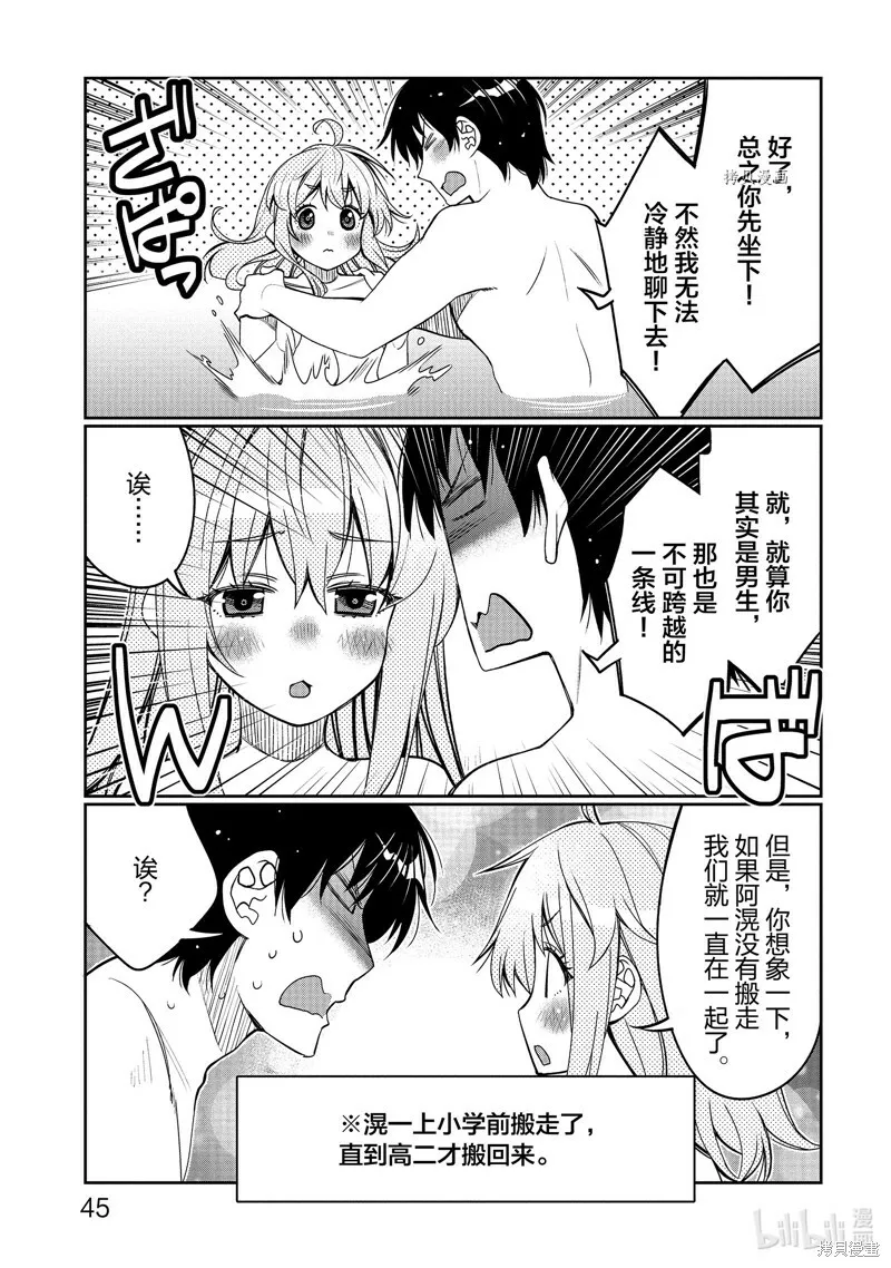 第33话 第3页