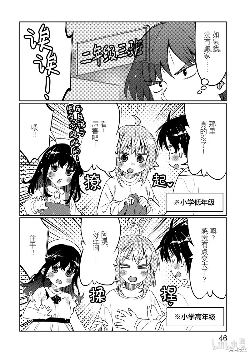 第33话 第4页