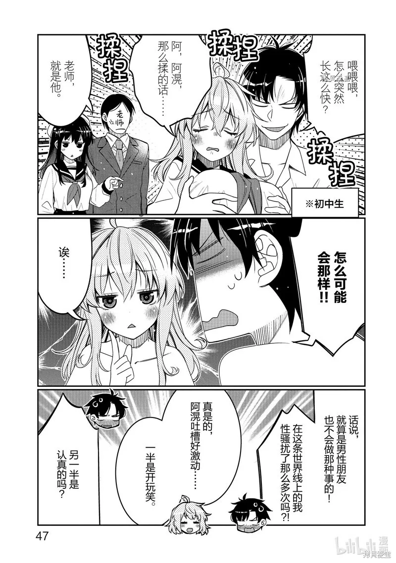 第33话 第5页