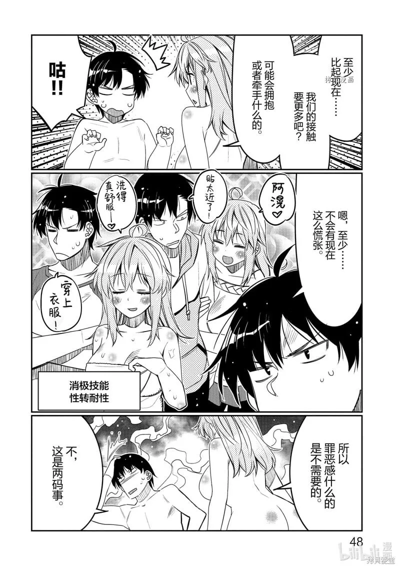 第33话 第6页