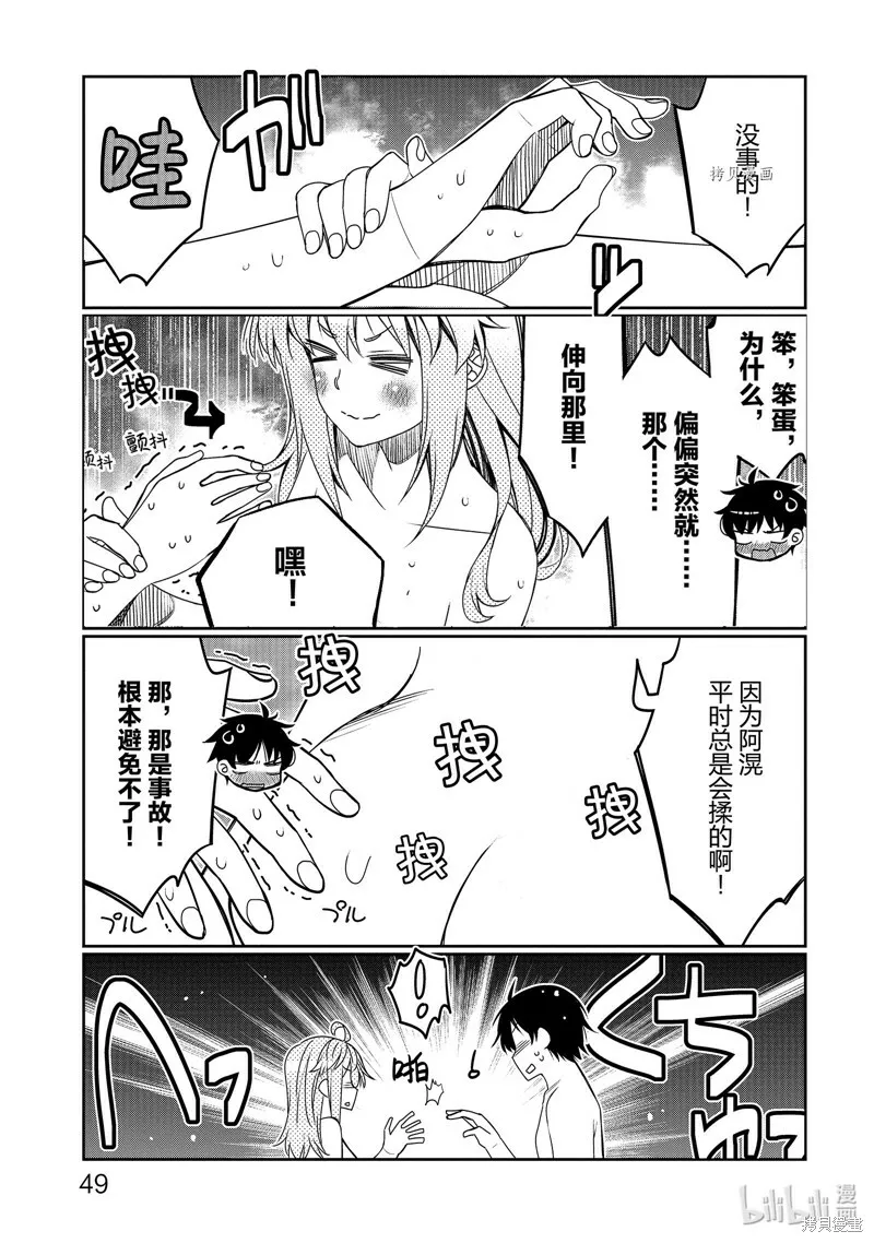 第33话 第7页