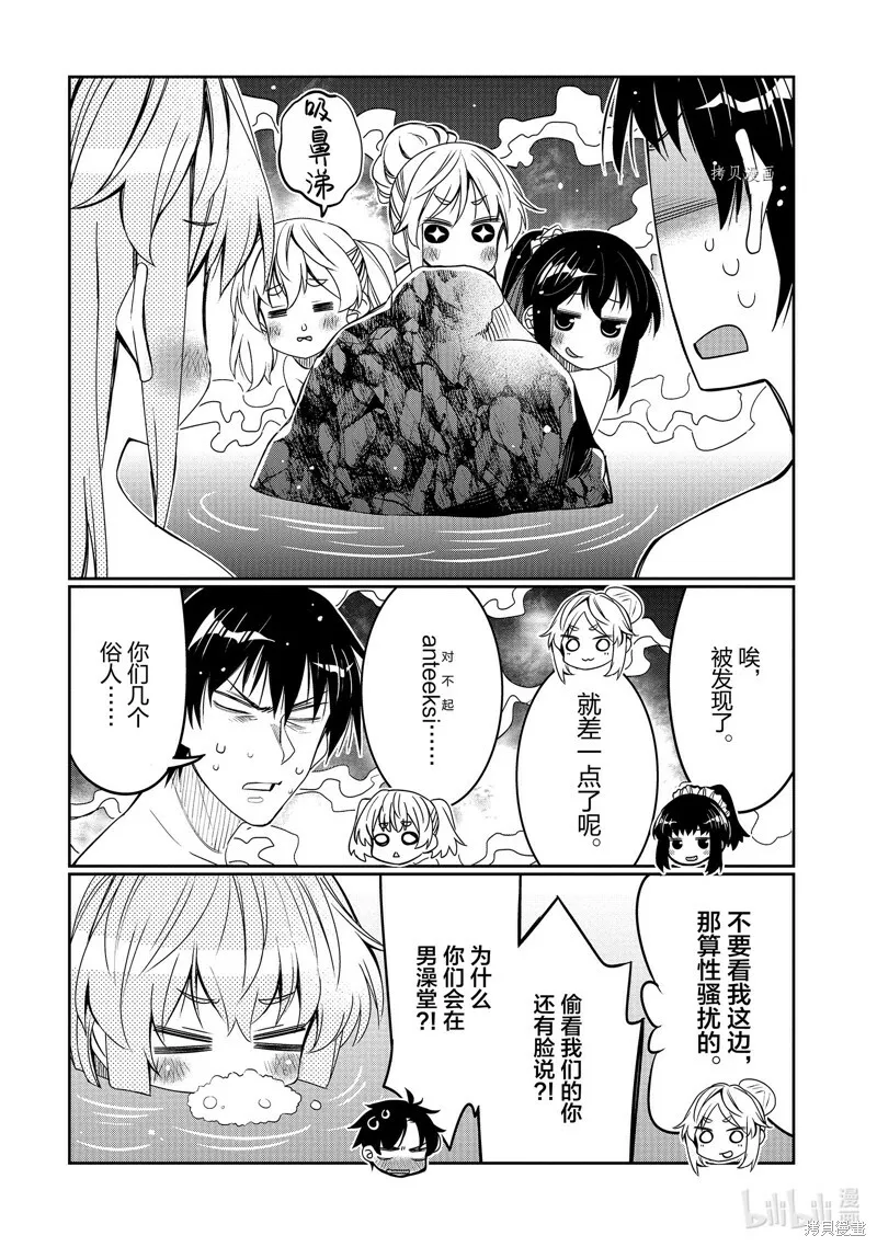 第33话 第8页
