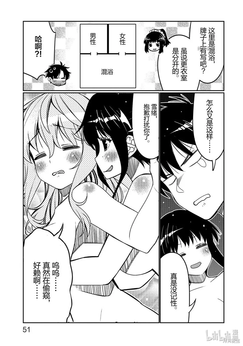 第33话 第9页