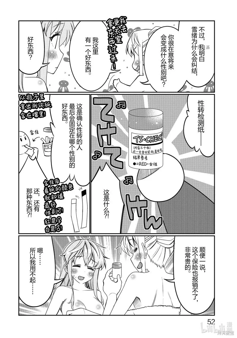 第33话 第10页