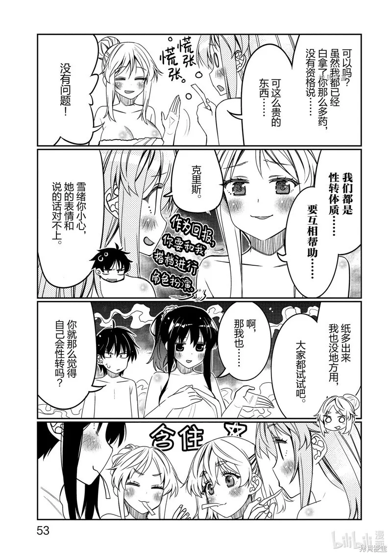 第33话 第11页