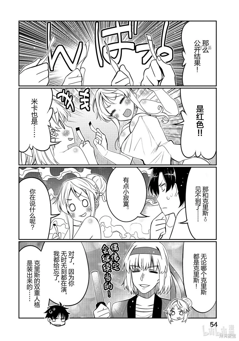 第33话 第12页