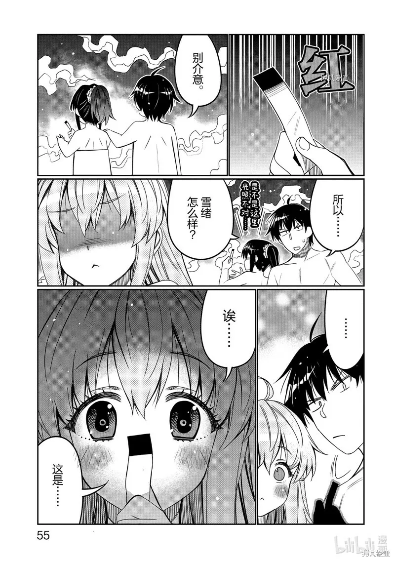 第33话 第13页
