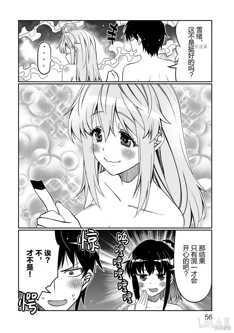 第33话 第14页