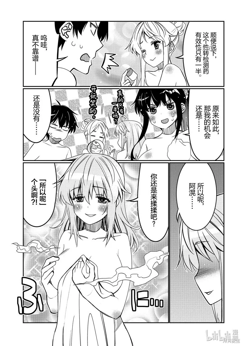 第33话 第15页