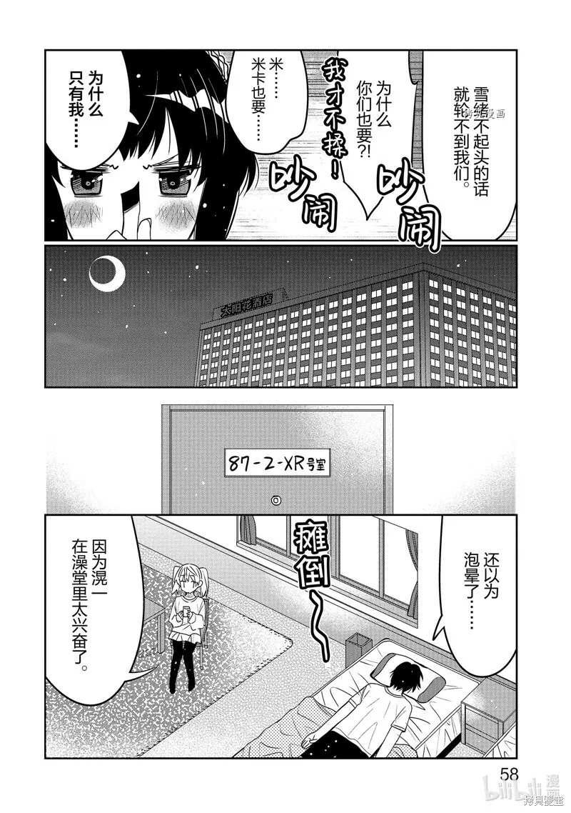 第33话 第16页