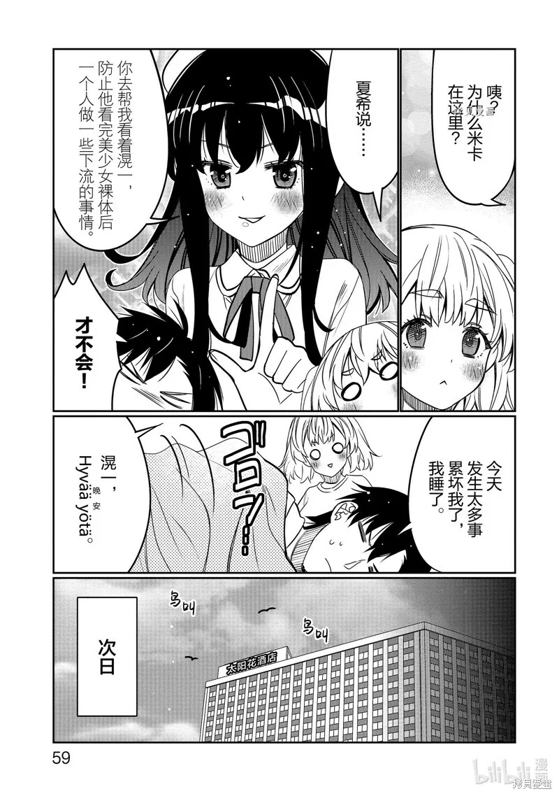 第33话 第17页