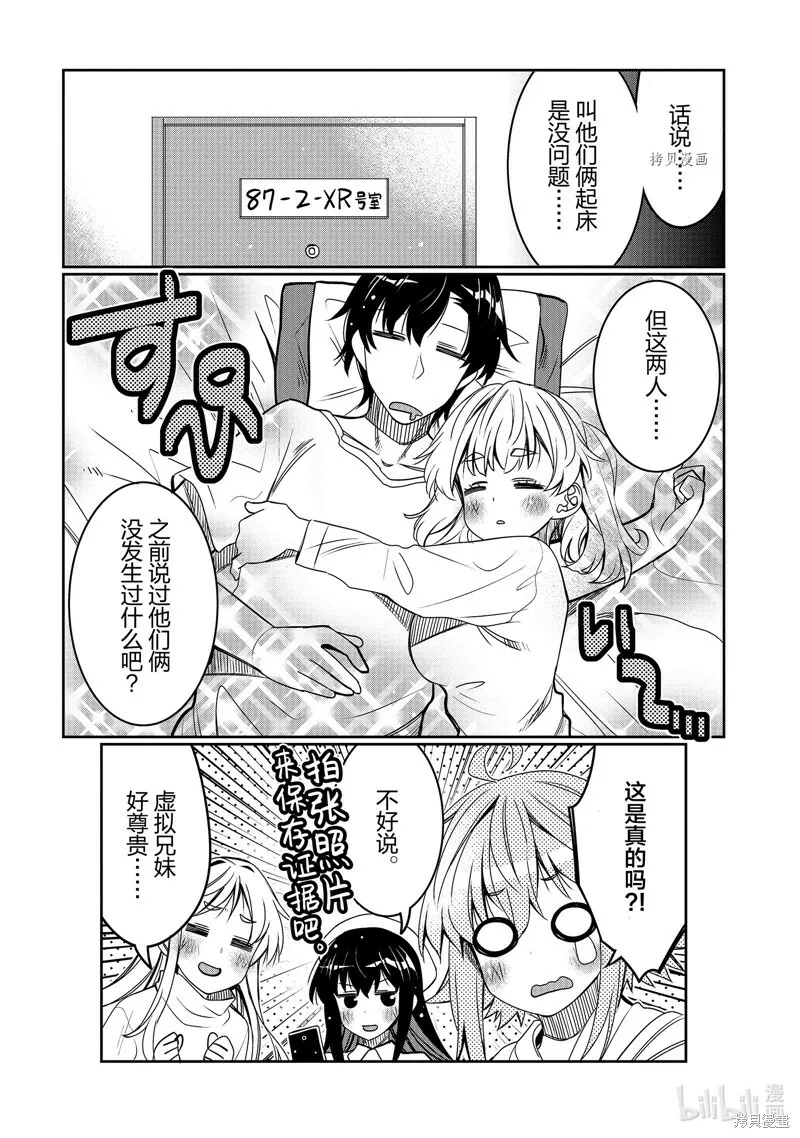 第33话 第18页