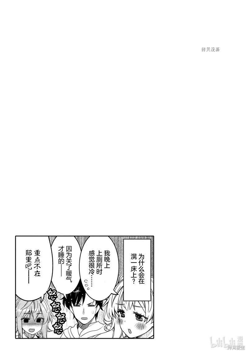 第33话 第19页