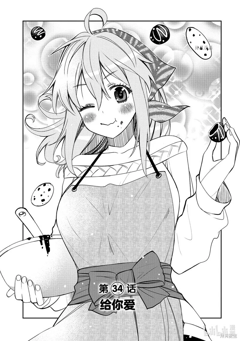 第33话 第21页