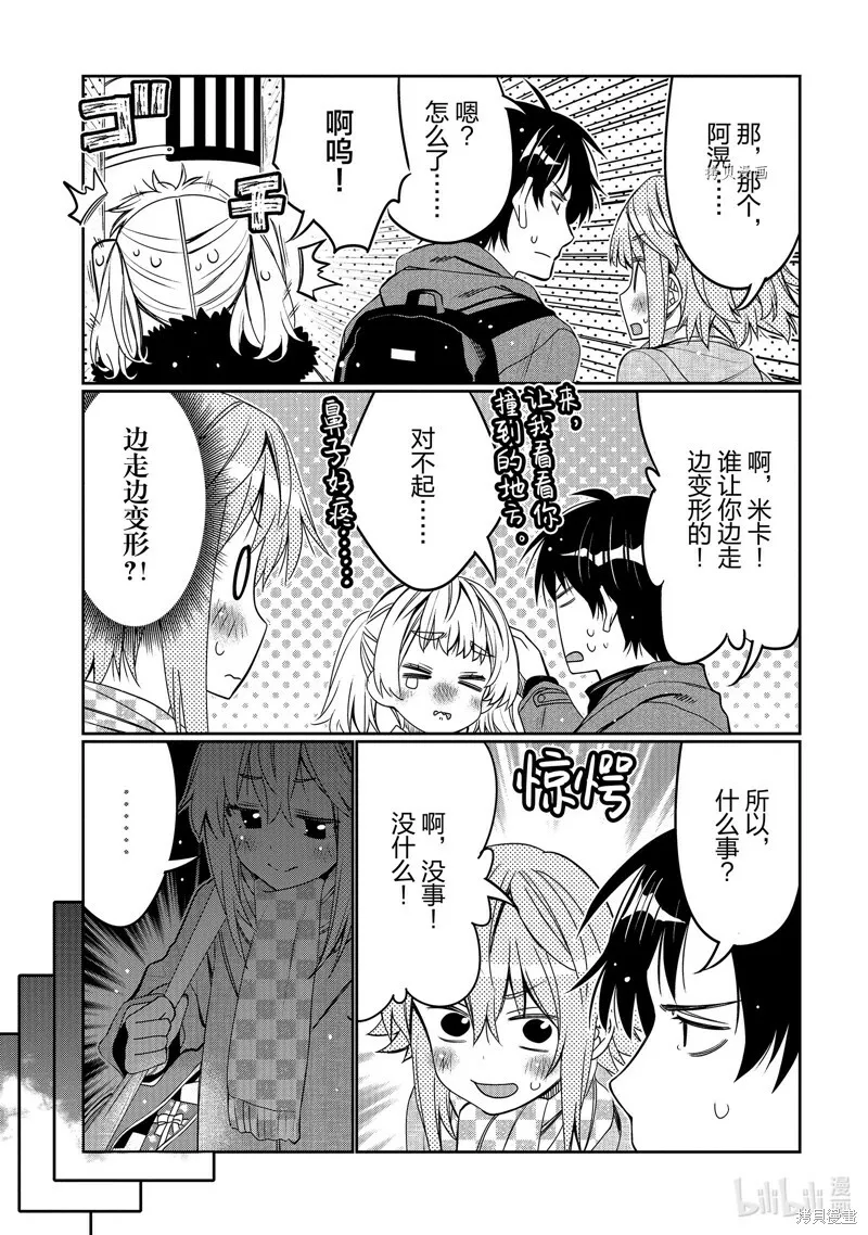第34话 第3页