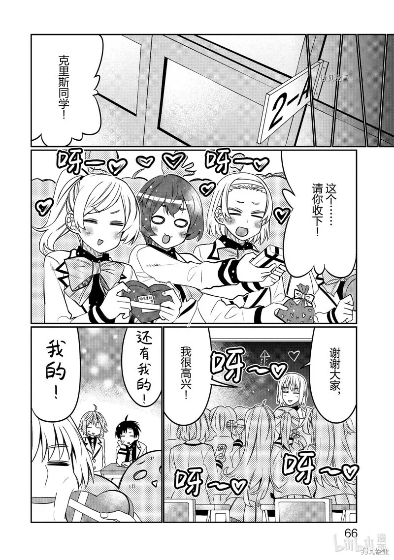第34话 第4页