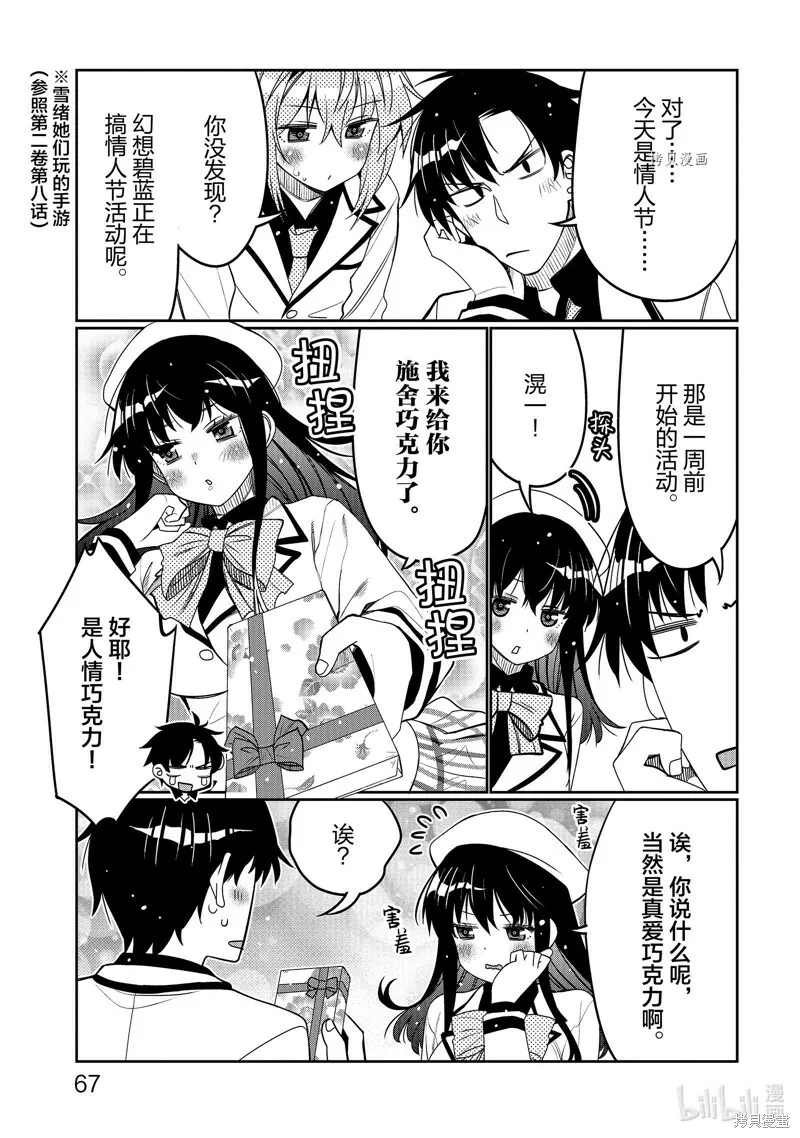 第34话 第5页
