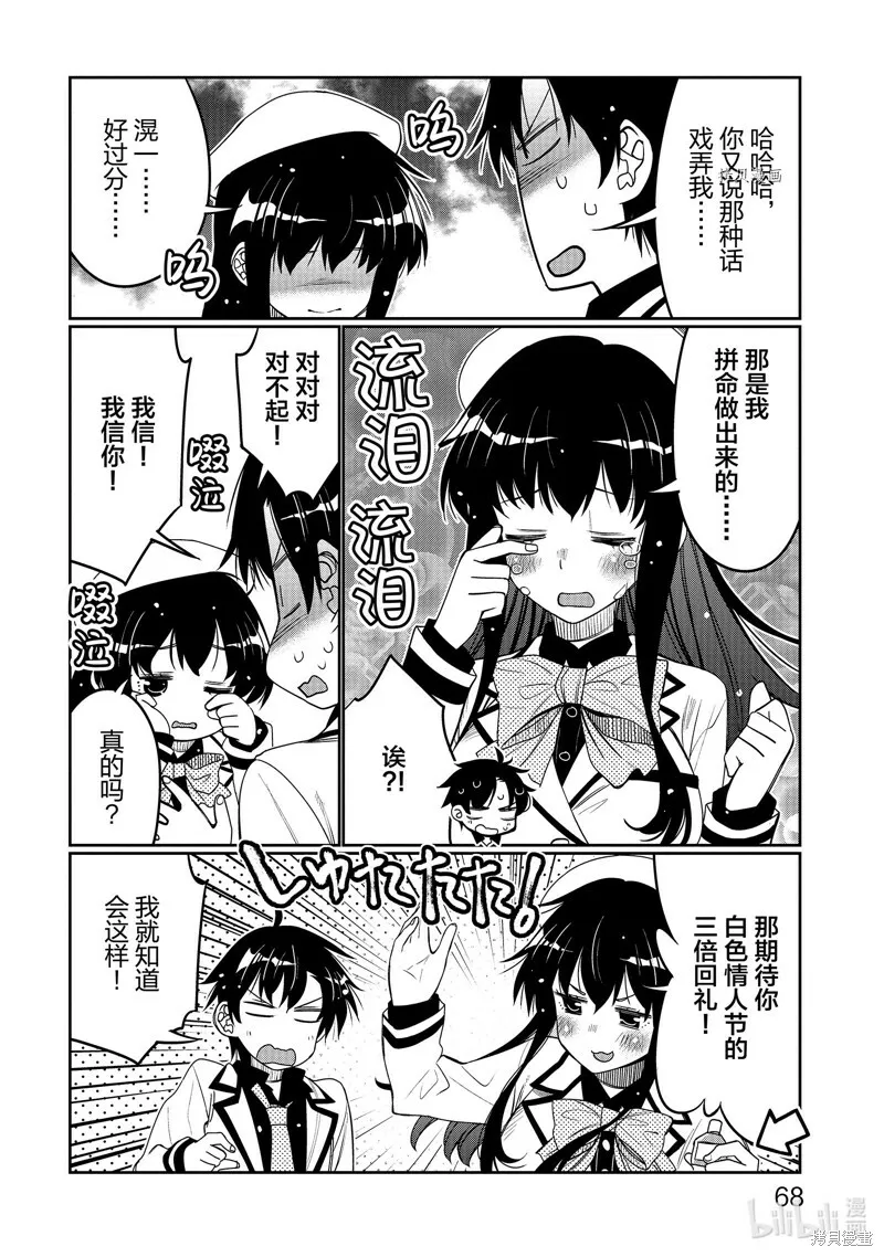 第34话 第6页
