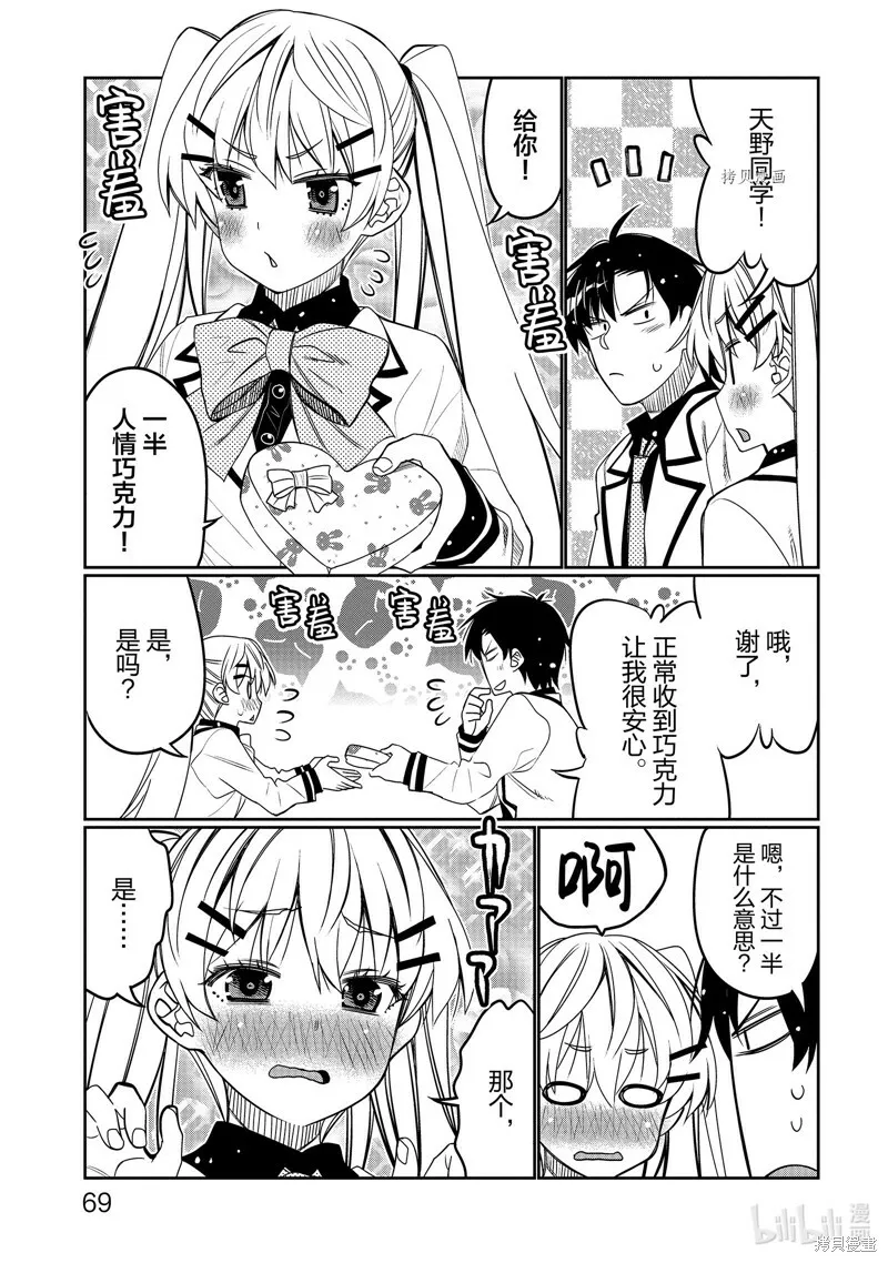 第34话 第7页