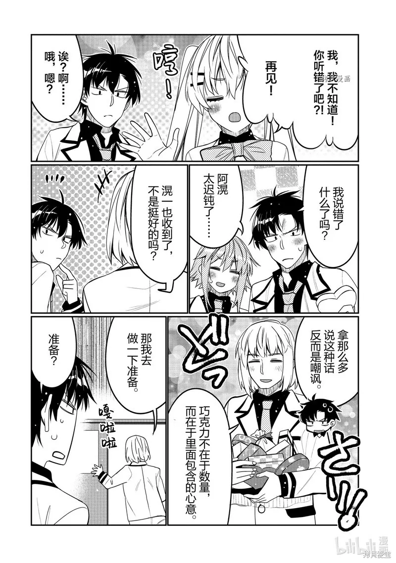 第34话 第8页
