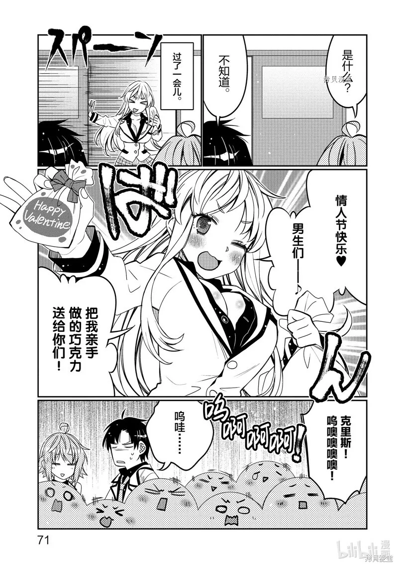 第34话 第9页