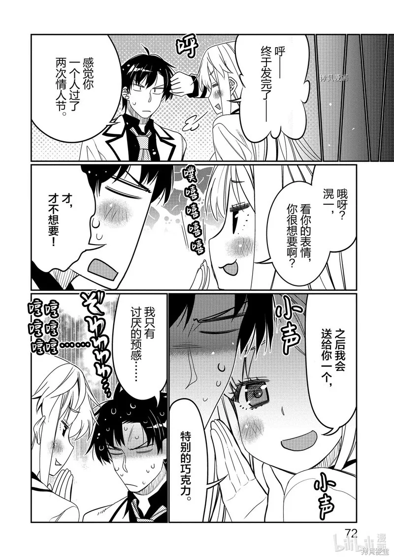 第34话 第10页