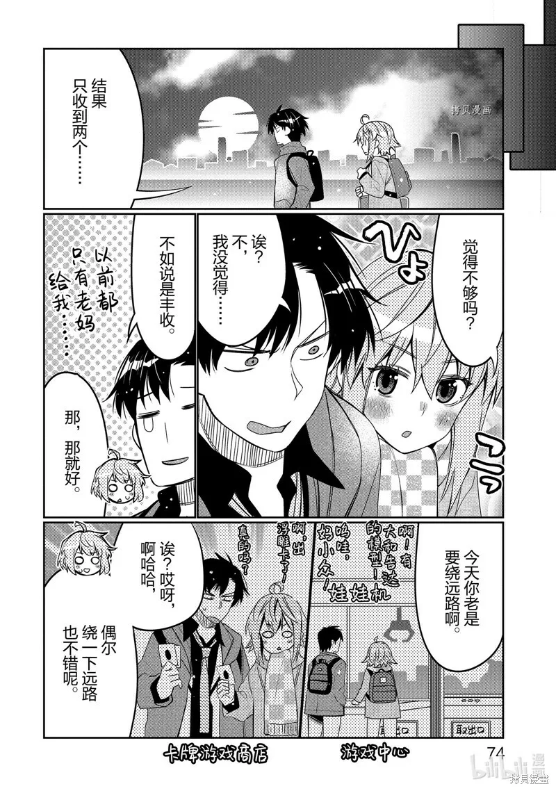 第34话 第12页