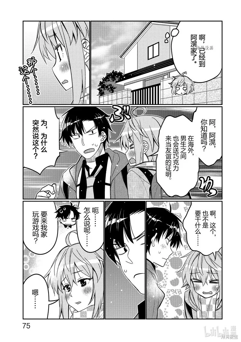 第34话 第13页