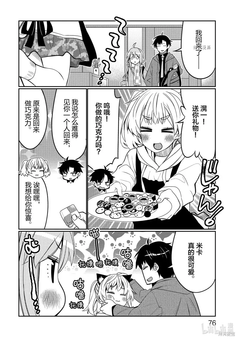 第34话 第14页