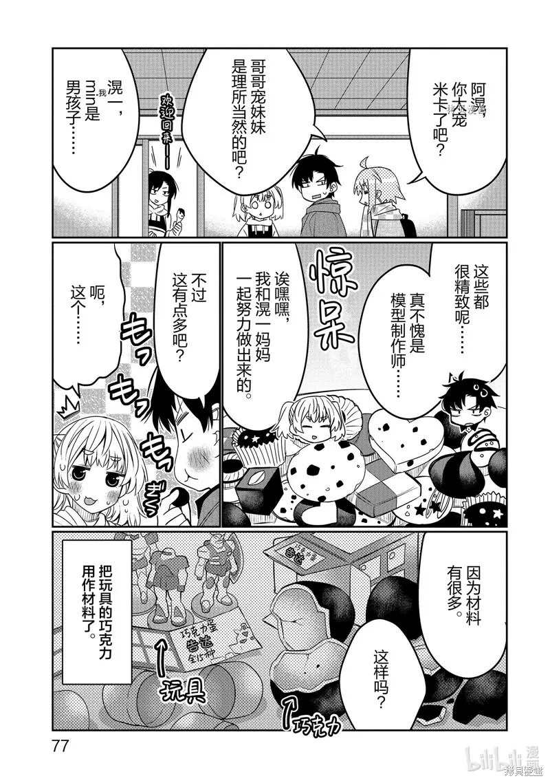 第34话 第15页
