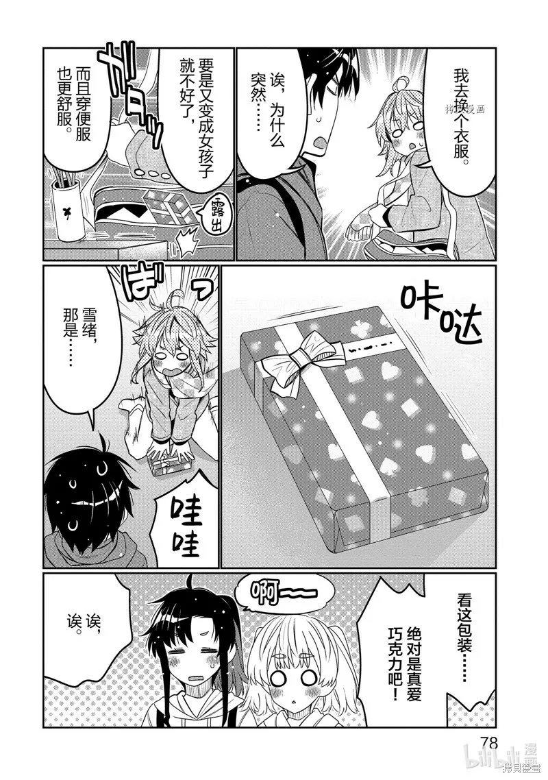 第34话 第16页