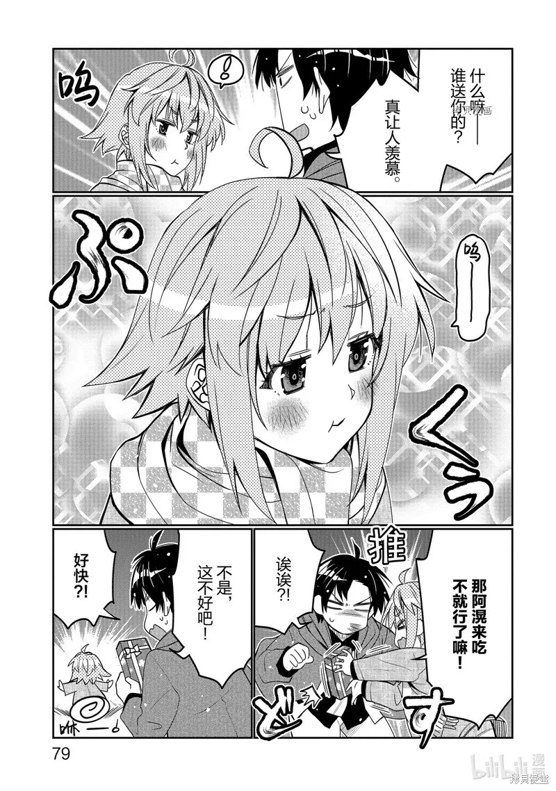 第34话 第17页