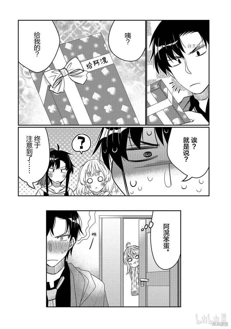 第34话 第18页
