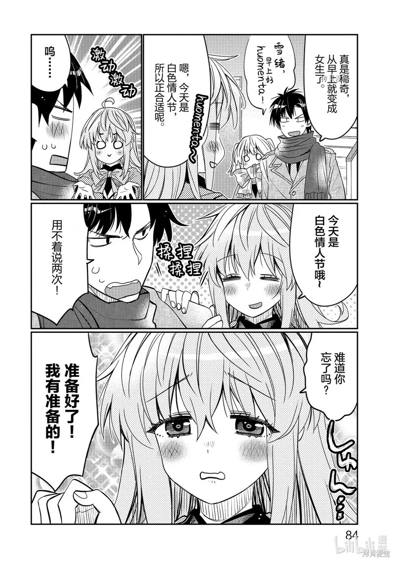 第34话 第22页