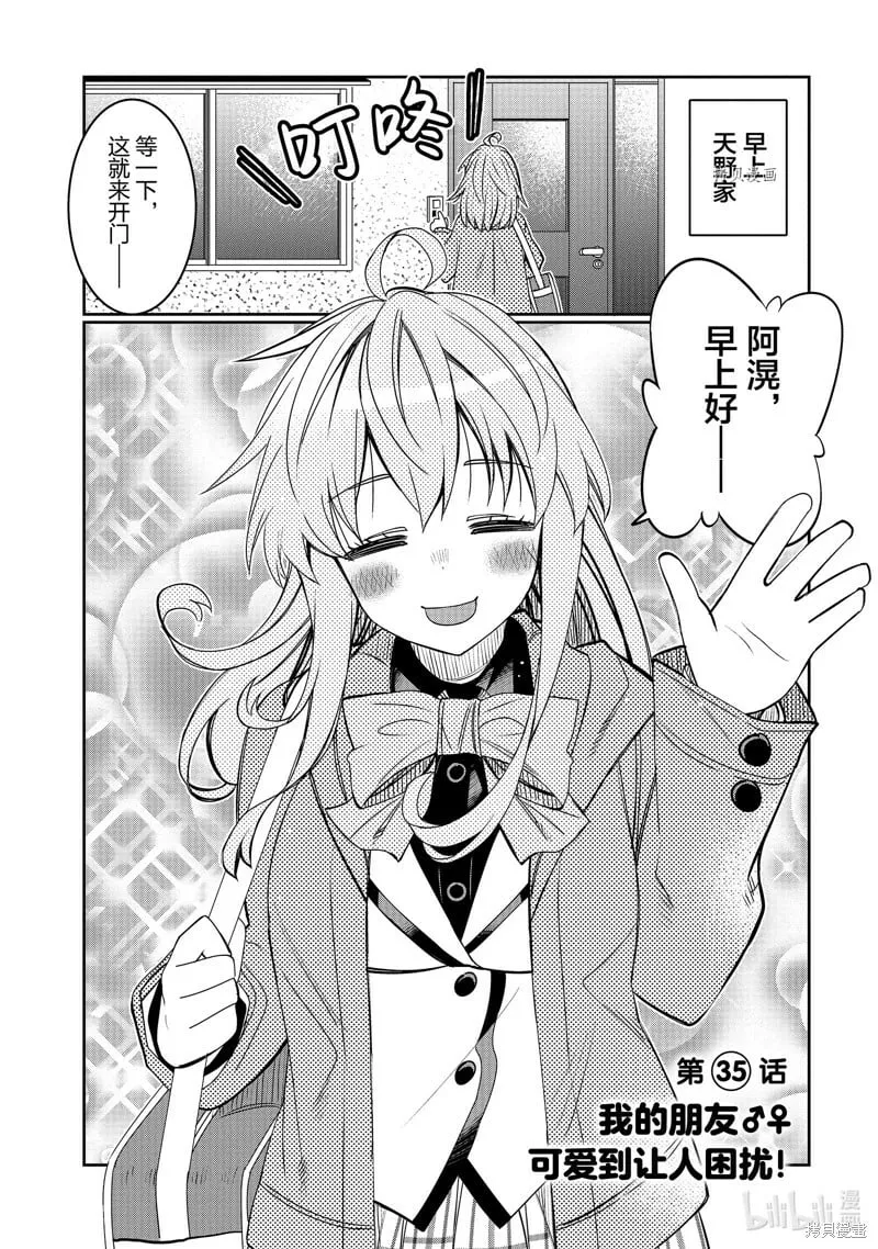 第35话 第1页