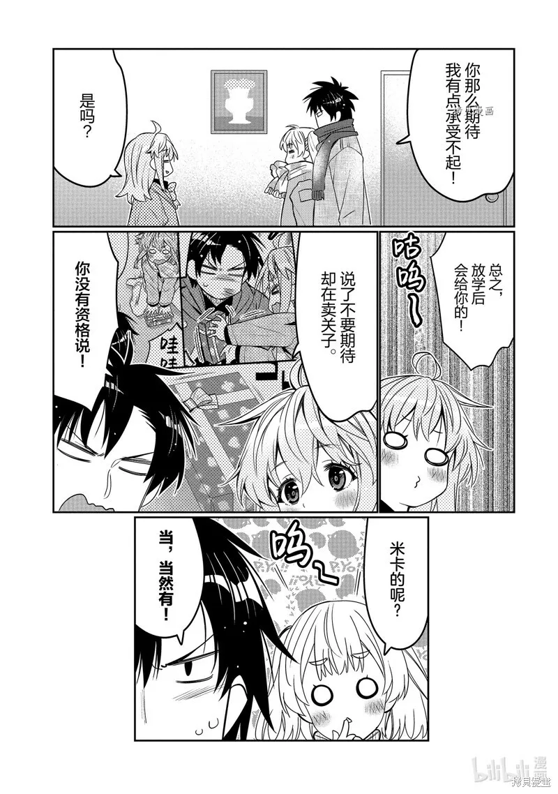 第35话 第3页