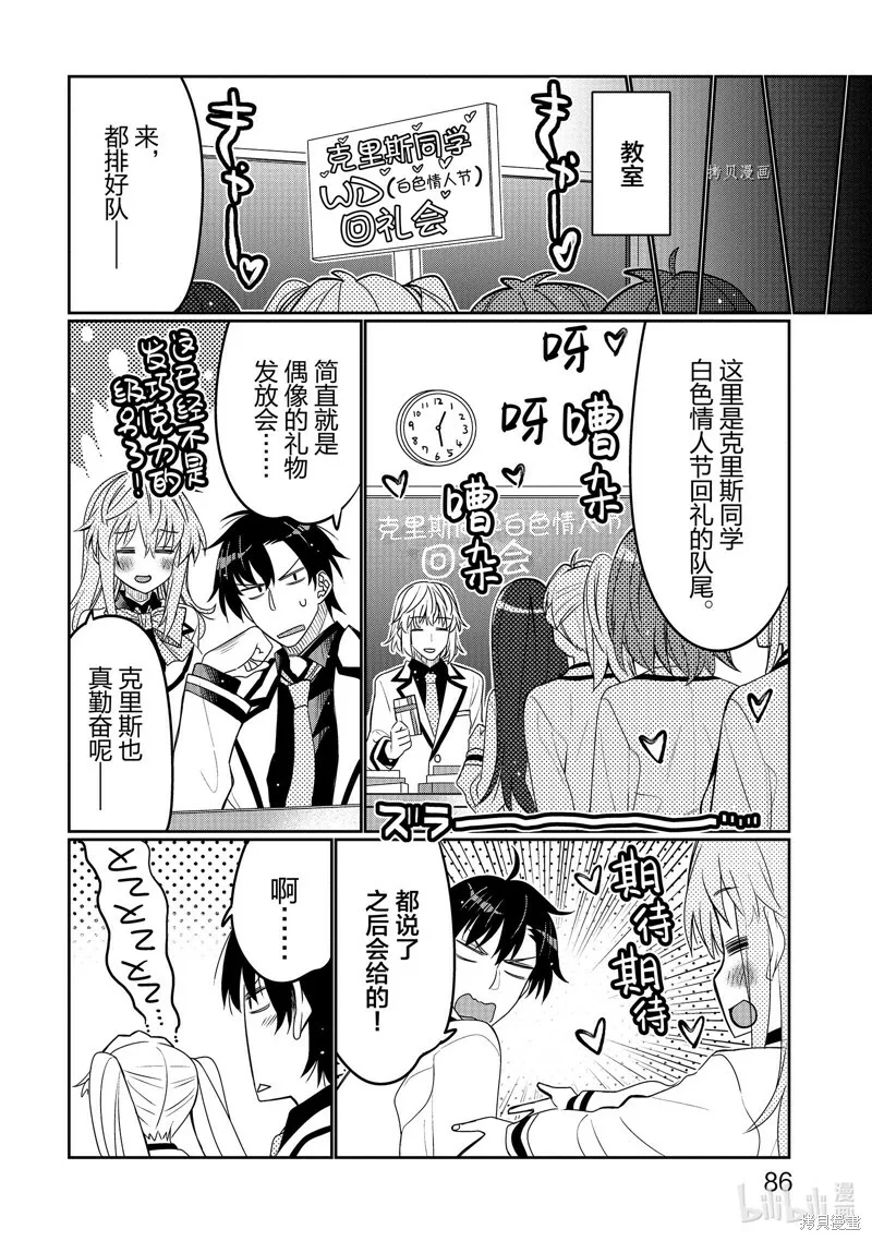 第35话 第4页