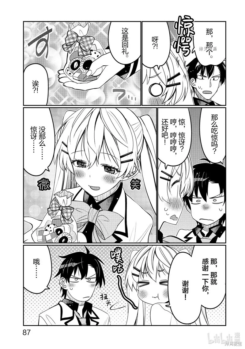 第35话 第5页
